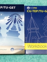 ►สอบเข้าจุฬา,สอบเข้าธรรมศาสตร์◄ หนังสือเรียนพิเศษ Interpass เตรียมความพร้อมสอบ CU-TEP / TU-GET + หนังสือ Workbook มีสรุปเนื้อหาและะรวมเทคนิคลัดในแต่ละ Part แบบสั้นๆกระชับ ก่อนลงมือตะลุยทำโจทย์ ในหนังสือมีจดบางหน้า ด้านหลังมีเฉลยของอาจารย์ ในเล่ม Workbook
