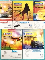 ►อ.ประกิตเผ่า แอพพลายฟิสิกส์◄ หนังสือเรียนฟิสิกส์ Entrance ครบเซ็ท 5 เล่ม จดครบเกือบทั้งเล่ม จดละเอียดมากทั้งเซ็ท มีจดหลักการและเทคนิคลัดการทำโจทย์เยอะมาก มีจดเน้นจุดที่ควรสังเกตและข้อห้ามสำคัญที่ควรจำ แบบฝึกหัดในโจทย์เสริมประสบการณ์มีบางข้อเว้นว่างไว้ไม่