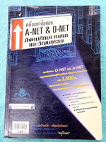 ►คลังมหาข้อสอบ◄ หนังสือสังคมครูป๊อป คลังมหาข้อสอบ A-NET & O-NET สังคมศึกษา ศาสนา และวัฒนธรรม พร้อมเฉลย ในหนังสือมีแนวข้อสอบ A-NET & O-NET สังคมศึกษา ศาสนา และวัฒนธรรมมากกว่า 3,500 ข้อ มีเฉลยครบทุกข้อ มี Tips + เทคนิคลัดก่อนเริ่มทำข้อสอบจากครูป๊อป ในหนังสื