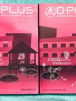 ►พี่โอ๋โอพลัส Oplus◄ Set หนังสือกวดวิชาวิทยาศาสตร์ กวดเข้มเข้าโรงเรียนเตรียมอุดมศึกษา เล่ม 1+2 ครบเซ็ท พร้อมไฟล์เฉลย เล่ม 1 จดครบเกือบทั้งเล่ม จดละเอียด ,เล่ม 2 มีเขียนเล็กน้อย มีตัวอย่างแนวข้อสอบเก่าและโจทย์ที่น่าสนใจ ด้านหลังมีเฉลยแบบฝึกหัดทุกบท // ไฟล์