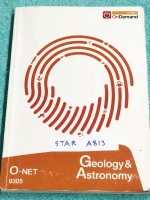 ►ออนดีมานด์◄ STAR A316 หนังสือกวดวิชา Ondemand โลกและดาราศาสตร์โอเน็ต สรุปเนื้อหาทั้งหมดเพื่อเตรียมสอบโอเน็ต มี Super map สูตรลัดเฉพาะของพี่โหน่งออนดีมานด์ มีจดละเอียดบางหน้า แบบฝึกหัดมีทำไปแล้วบางข้อ ด้านหลังมีเฉลยของอาจารย์ หนังสือเล่มหนา