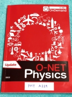 ►ออนดีมานด์◄ PHY A 119 หนังสือกวดวิชา ฟิสิกส์โอเน็ต O-Net สรุปเนื้อหาทั้งหมดเพื่อเตรียมสอบโอเน็ต มี Super map สูตรลัดเฉพาะของพี่โหน่งออนดีมานด์ หนังสือใหม่ไม่มีรอยขีดเขียน มีอัพเดทข้อสอบเพิ่มเติม ด้านหลังมีเฉลยของอาจารย์ครบทุกข้อ หนังสือเล่มหนาใหญ่