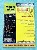 ►Dr.Pok◄ หนังสือเรียนพิเศษ Math Inter ดร.ป๊อป ม.3 เทอม 2 วิชาคณิตศาสตร์ มีสรุปสูตรเนื้อหาสำคัญ และโจทย์แบบฝึกหัด เนื้อหาและเทคนิคลัดตีพิมพ์สมบูรณ์ เนื้อหาและโจทย์มี 2 ภาษาคือภาษาไทยและภาษาอังกฤษ ในหนังสือมีจดครบเกือบทั้งเล่ม จดละเอียด หนังสือเล่มหนาใหญ่