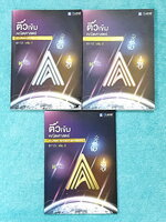 ►หนังสือสอบเข้ามหิดลรอบ 1-2 จุฬาภรณ์ กำเนิดวิทย์◄ หนังสือกวดวิชาเอเลเวล A Level ปี 2565-2566 เซ็ทเล่ม 1-3 ในหนังสือมีสรุปเนื้อหา สูตร และเทคนิคลัดสำคัญของพี่แท๊ปและพี่ป่านเอเลเวล ครอบคลุมเนื้อหาเตรียมตัวสอบเข้าโรงเรียนมหิดล จุฬาภรณ์ และกำเนิดวิทย์ มีโจทย์