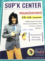 ►ครูพี่ซุปเค◄ SUPK A735 หนังสือเรียนพิเศษ คอร์สม.5 + ม.6 เทอม 2 ในหนังสือมีบทต่างๆดังนี้ 1. อินทิเกรต series 1.1 C+ 2. อินทิเกรต series 2.1 C+ ในหนังสือมีสรุปเนื้อหา และสูตรสำคัญ จดเกินครึ่งเล่ม จดละเอียดด้วยปากกาสีและดินสอ มีจดสูตรลัด เทคนิคลัดเยอะมาก คร