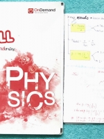 ►ตะลุยโจทย์ฟิสิกส์◄ Upskill ออนดีมานด์ หนังสือตะลุยโจทย์ฟิสิกส์สามัญ + ชีทโน้ต มีแนวข้อสอบรวมทั้งหมด 8 ชุด จดครบเกือบทั้งเล่ม จดละเอียด มีจด Step การทำข้อสอบวิชาฟิสิกส์ มีจดเทคนิคลัดเยอะมาก มีจดเน้นจุดที่ต้อง Check หน่วยดีๆก่อนตอบ หนังสือใส่ปกสันเกลียว เป