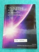►นักเรียนเตรียมอุดม◄ TU 1577 สินิทธิ์ เซียนคณิตพิชิตโจทย์ 8 โจทย์คณิตสาสตร์สำหรับการสอบการแข่งขัน เรียบเรียงโดยน.ร.ในโครงการพัฒนาศักยภาพด้านคณิตศาสตร์ รุ่นที่ 11 ร.ร.เตรียมอุดมศึกษา มีโจทย์ตั้งแต่ระดับง่ายไปจนถึงระดับยาก แบบฝึกหัดแบ่งออกเป็น 8 ชุด และมีโจ