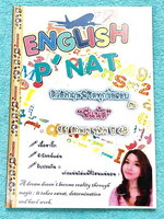 ►ครูพี่แนท◄ หนังสือกวดวิชาภาษาอังกฤษครู P’NAT ติวอังกฤษพิชิตทุกข้อสอบ ในหนังสือเป็นตะลุยโจทย์ทั้งเล่ม จดครบเกือบทั้งเล่ม จดละเอียด มีโจทย์เข้มข้นหลากหลายแนวที่น่าสนใจ