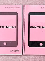 ►คณิตเข้าเตรียม◄ หนังสือเรียนพิเศษ ร.ร.บ้านคำนวณวิทย์คณิต BKN Center อ.นกณัฐ คอร์ส TU MATH 1-2 มีโจทย์เยอะมาก ครอบคลุมทุกจุดประสงค์การเรียนรู้ที่สำคัญ เสริมโจทย์ในระดับชั้น ม.ปลาย บางหัวข้อที่จำเป็นสำหรับการสอบ เพิ่มความมั่นใจก่อนลงสนามสอบจริง จดครบเกือบท