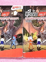 ►สอบเข้าม.4 ,สอบเข้ามหิดล,สอบเข้าจุฬาภรณ์ ◄ หนังสือเรียนพิเศษ Ondemand พี่โหน่ง ติวเข้มฟิสิกส์สอบเข้ามหิดลและจุฬาภรณ์ เล่ม 1+2 ครบเซ็ท สรุปเนื้อหาทั้งหมดในระดับชั้น ม.ต้น ครอบคลุมเนื้อหาเพื่อเตรียมตัวสอบเข้าม.4 โรงเรียนมหิดลและจุฬาภรณ์โดยเฉพาะ อ่านเข้าใจง