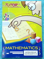 ►สอบทุนเล่าเรียนหลวง◄ พี่ตุ้ยเดอะติวเตอร์ The Tutor หนังสือเฉลยข้อสอบคณิตศาสตร์ทุนเล่าเรียนหลวง King's Scholarship เพื่อรับทุนไปศึกษาวิชา ณ ต่างประเทศ ปี 2537-2548 มีข้อสอบแข่งขันจริงทั้งเล่ม หนังสือใหม่เอี่ยม เนื้อหาตีพิมพ์สมบูรณ์ มีเฉลยละเอียดมาก บ