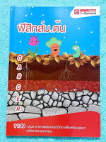 ►หนังสือเรียน ม.ต้น◄ หนังสือกวดวิชา Ondemand พี่โหน่ง พี่เต้ยออนดีมานด์ ดาราศาสตร์และธรณีวิทยาเพื่อเตรียมอุดม มหิดล จุฬาภรณ์ มีสรุปเนื้อหาระดับชั้นม.ต้น ม.1-2-3 เนื้อหายากลึกถึงสอบเข้าม.4โรงเรียนดัง ด้านหลังมีโจทย์แบบทดสอบ โจทย์มีความยากระดับ Advanced เหม