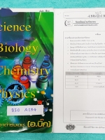 ►อ.บิ๊ก◄ BIO A284 หนังสือกวดวิชาชีววิทยา Adv.Bio + ชีทที่แจกในคอร์ส เข้าเรียนครบทุกครั้ง มีจดเนื้อหาในห้องเรียนครบทุกครั้ง จดครบตามที่อาจารย์สอน จดละเอียด โจทย์แบบฝึกหัดเป็นระดับ Advanced เหมาะกับนักเรียนที่มีพื้นฐานดี แบบฝึกหัดมีทำไปบางข้อ มีเฉลยครบทุกข้