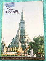 ►ครูลิลลี่◄ ตะลุยข้อสอบภาษาไทย ม.ปลาย เน้นฝึกทำโจทย์ทั้งเล่ม มีโจทย์ข้อสอบรวมทั้งหมด 584 ข้อ มีจดเฉลยครบเกือบทั้งเล่ม ด้านหลังมีเว้นว่างไปบ้าง ข้อที่ไม่ได้จดไม่มีเฉลย หนังสือเล่มหนาใหญ่มาก