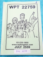 ►อ.วัลลภ◄ ENG 6177 หนังสือกวดวิชา ภาษาอังกฤษชั้นม.ปลาย ตะลุยโจทย์ทั้งเล่ม เน้นฝึกทำโจทย์ หนังสือใหม่เอี่ยม ไม่มีรอยขีดเขียน ด้านหลังมี Answer Key เฉลยคำตอบ