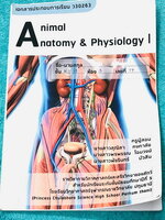 ►หนังสือเรียนโรงเรียนจุฬาภรณ์◄ เอกสารประกอบการเรียนรายวิชาวิทยาศาสตร์ วิชาชีววิทยา ม.5 Animal Anatomy & Physiology 1 มีสรุปเนื้อหาทั้งเล่ม เนื้อหาตีพิมพ์สมบูรณ์ทั้งเล่ม ในหนังสือมีเขียนบางหน้า หนังสือพิมพ์สี