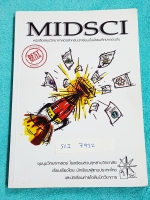 ►ชุมนุมวิทยาศาสตร์ ร.ร.สวนกุหลาบ◄ SCI 7932 Midsci หนังสือสรุปวิทยาศาสตร์สำหรับนักเรียนชั้น ม.ต้น เรียบเรียงโดย นักเรียนผู้แทนประเทศไทย และนักเรียนค่ายโอลิมปิกวิชาการ ร.ร.สวนกุหลาบวิทยาลัย ในหนังสือมีสรุปเนื้อหาวิชาวิทยาศาสตร์ ม.ต้น ฟิสิกส์ เคมี ชีววิทยา ว