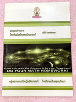 ►หนังสือเรียนโรงเรียนเตรียมอุดม◄ เอกสารประกอบการเรียนโจทย์เสริมทักษะวิชาคณิตศาสตร์ ตะลุยโจทย์ทั้งเล่ม สถิติ ระดับชั้น ม.6 จัดทำโดยกลุ่มสาระการเรียนรู้คณิตศาสตร์ สรุปสูตรสั้นๆกระชับ เนื้อหาตีพิมพ์สมบูรณ์ทั้งเล่ม มีโจทย์เข้มข้น มีจดเล็กน้อย ไม่มีเฉลย