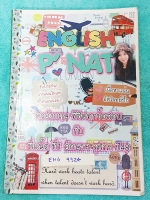 ►พี่แนท◄ ENG 9324 ติวอังกฤษ พิชิตทุกข้อสอบ เน้นตะลุยทำโจทย์ มีโจทย์เต็มเล่ม จดเฉลยครบเกือบทั้งหมด เล่มหนาใหญ่