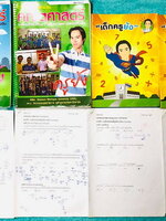 ►ครูย้ง◄ หนังสือเรียนพิเศษบ้านคำนวณครูย้ง BKN Math เล่ม Pro 1,2 ตะลุยโจทย์แข่งขัน + สมุดจดโน้ตในคอร์ส 2 เล่ม + ชีทข้อสอบกลางภาคและปลายภาคอีก 4 ชุด - ในหนังสือมีสรุปเนื้อหาและตัวอย่างโจทยท์ที่น่าสนใจ อาจารย์มีเน้นข้อตกลงและข้อสังเกตที่ควรจำ เนื้อหาและเทคนิ