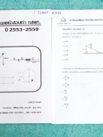 ►อ.จิรัฐ◄ JIRAT A758 เฉลยข้อสอบเก่า กสพท. ปี 2553-2559 + ชีทเสริมข้อสอบใหม่ปี 2560 วิชาฟิสิกส์ 9 วิชาสามัญ แพทย์ วิศวะ ทันตะ เน้นฝึกทำโจทย์ทั้งเล่ม ด้านหลังมีเฉลยของอาจารย์ครบทุกข้อทุกปี ในหนังสือยังไม่ได้ทำ ไม่มีรอยขีดเขียน หนังสือเล่มจริงจากการลงคอร์ส ไ