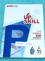 ►สอบเข้ามหิดล,สอบเข้าจุฬาภรณ์◄ MWIT A527 เอเลเวล Upskill ตะลุยโจทย์ฟิสิกส์เข้ามหิดลและจุฬาภรณ์ มีข้อสอบรวมทั้งหมด 12 ชุด เป็นแนวข้อสอบทั้งเล่ม จดครบเกือบทั้งเล่ม จดละเอียดมาก ลายมือจดเป็นระเบียบ จดด้วยปากกาสีสันและดินสอ อ่านง่าย หนังสือมีขนาด 18 *25.5 * 1