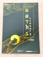 ►พี่ตุ้ย The Tutor◄ หนังสือกวดวิชา Maths Summary โดยพี่ตุ้ยเดอะติวเตอร์ สรุปสูตรคณิตศาสตร์ ม.ปลาย มีสรุปสูตร เนื้อหาสำคัญ มียกตัวอย่างแนวโจทย์ประเภทต่างๆที่ต้องได้เจอในข้อสอบ มีวิธีทำและวิธีคิดของอาจารย์อย่างละเอียด หนังสือตีพิมพ์สมบูรณ์ทั้งเล่ม หนังสือให