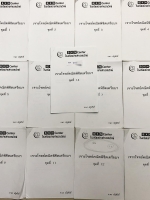 ►เจาะโจทย์คณิต◄ MA Z311 ชีทครูนก โรงเรียนบ้านคำนวณวิทย์ BKN Center เจาะโจทย์คณิตพิชิตเตรียม รวม 13 ชุด เป็นชีทบางชุด มีจดเฉลยครบเกือบทั้งหมด จดละเอียดด้วยปากกาและดินสอ