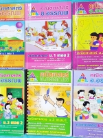 ►อ.อรรณพ◄ MA 500N หนังสือเรียนพิเศษ อ.อรรณพ ครบเซ็ท ม.ต้น ทุกเทอม ม.1-2-3 รวม 6 เล่ม จดครบเกือบทั้งเล่ม จดละเอียด แบบฝึกหัดบางข้อเว้นว่างไม่ได้ทำ เล่มหนาใหญ่ทั้งเซ็ท
