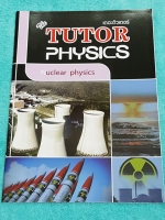 ►The Tutor◄ หนังสือเรียนฟิสิกส์ ม.ปลาย ฟิสิกส์นิวเคลียร์ มีสรุปเนื้อหาสั้นๆ ก่อนตะลุยทำโจทย์แบบฝึกหัด โจทย์มีหลายระดับ ตั้งแต่ขั้นง่ายๆเบสิก,ปานกลาง จนถึงระดับยาก advanced ด้านหลังมีเฉลย หนังสือใหม่เอี่ยม