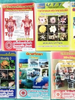 ►ดร.สมาน◄ BIO R104 Ultimate Team Tutor เซ็ทหนังสือชีววิทยา ม.ปลาย 7 เล่ม ในเซ็ทมีหนังสือเรียน 6 เล่ม + หนังสือโจทย์ข้อสอบอีก 1 เล่ม ในหนังสือเรียนมีสรุปเนื้อหาวิชาชีววิทยา ม.ปลาย เน้นอ่านเนื้อหาเพื่อเตรียมตัวสอบเข้ามหาวิทยลัย มีจดโน้ตเพิ่มเติมบางหน้า เนื้