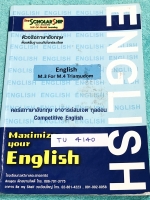 ►สอบเข้าเตรียมอุดม◄ TU 4140 หนังสือกวดวิชาภาษาอังกฤษ ม.3 สอบเข้า ม.4 ร.ร.เตรียมอุดมศึกษา มีโจทย์และข้อสอบทั้งเล่ม มีจดเฉลยบางข้อ หนังสือเล่มหนาใหญ่ ครอบคลุมเนื้อหาหลายเรื่อง เช่น Grammar , Vocab , Reading passage ,Synonym , Question Tag, Tense, Error iden