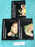 ►พี่หมุย Enconcept◄ AX A631 เซ็ท Entrance 4.0 วิชาไทย สังคม 3 เล่ม ในเซ็ทมีคัมภีร์รวมคำท่อง และแบบฝึกหัด พร้อมเฉลยละเอียดครบทุกข้อ ในเล่มคัมภีร์มีสรุปเนื้อหากระชับสั้นๆแต่ละเอียด มีเทคนิคลัดการจำเยอะมาก อาจารย์มีเน้นจุดที่ต้องระวัง ในเล่มแบบฝึกหัดเป็นรวมข