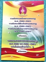 [เพชรยอดมงกุฎ] หนังสือเพชรยอดมงกุฎ รวมข้อสอบวิชาเคมี ฟิสิกส์ ชีววิทยา และคณิตศาสตร์เพชรยอดมงกุฎ พ.ศ.58-60-61 ระดับชั้น ม.4-ม.6 พร้อมเฉลยครบทุกข้อ เนื้อหาในหนังสือตีพิมพ์สมบูรณ์ทั้งเล่ม