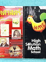 ►สอบโอลิมปิก◄ หนังสือกวดวิชาคณิตศาสตร์ อ.โต้ง Pre Olympic เล่ม 1-2 สรุปเนื้อหา สูตรสำคัญ โจทย์มีความยากสูง เหมาะสำหรับเด็กมือโปรที่เตรียมตัวสอบแข่งขันสอบโอลิมปิกคณิต หนังสือเล่มหนาใหญ่มาก เล่ม 1 จดครบเกือบทั้งเล่ม จดละเอียด // เล่ม 2 จดเล็กน้อย ไม่มีเฉลย