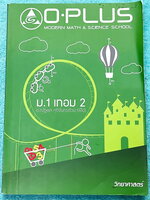►หนังสือเรียน ม.ต้น◄ หนังสือกวดวิชาพี่โอ๋โอพลัส O-Plus วิทยาศาสตร์ ม.1 เทอม 2 มีสรุปเนื้อหาสำคัญ โจทย์แบบฝึกหัด และเฉลยด้านหลัง ในหนังสือมีจดครบเกือบทั้งเล่ม จดละเอียด หนังสือเล่มหนาใหญ่