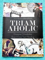 ►หนังสือสอบเข้าม.4◄ ภาษาอังกฤษพิชิตเตรียม Triam Aholic เขียนโดยรุ่นพี่ ร.ร.เตรียมอุดมศึกษา ในหนังสือรวบรวมแนวข้อสอบภาษาอังกฤษทั้งเนื้อหา และโจทย์มากกว่า 500 ข้อ พร้อมเฉลย + อธิบายเฉลยละเอียด เพื่อใช้ทบทวนความรู้และอ่านทำความเข้าใจวิชาภาษาอังกฤษในระดับชั้น