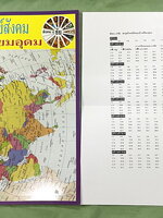 ►อ.ชัย สังคม◄ หนังสือกวดวิชาสังคม อ.ชัย คอร์สตะลุยโจทย์สังคม เข้าเตรียมอุดม + ชีทเฉลย มีโจทย์ทดสอบทั้งหมด 14 ชุด ชุดละ 50 ข้อ รวม 700 ข้อ ในหนังสือมีจดครบเกือบทั้งเล่ม จดละเอียด ด้านหลังมีเว้นว่างไปบ้างยังไม่ได้ทำโจทย์ //ในชีทเฉลยมีเฉลยโจทย์ครบทั้ง 14 ชุด