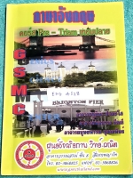 ►สอบเข้าเตรียมอุดม◄ ENG 4528 อ.สมาน GSMC ภาษาอังกฤษ คอร์ส Pre-Triam เทอมปลาย มีแนวข้อสอบซึ่งออกตรงกับข้อสอบจริงในปีที่ผ่านๆมา เป็นแนวข้อสอบทั้งเล่ม มีจดเฉลยครบเกือบทั้งเล่ม