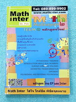 ►Dr.Pok◄ หนังสือเรียนพิเศษ Math Inter ดร.ป๊อป ม.2 เทอม 1 วิชาคณิตศาสตร์ มีสรุปสูตรเนื้อหาสำคัญ และโจทย์แบบฝึกหัด เนื้อหาและเทคนิคลัดตีพิมพ์สมบูรณ์ เนื้อหาและโจทย์มี 2 ภาษาคือภาษาไทยและภาษาอังกฤษ ในหนังสือมีจดบางหน้า จดละเอียด หนังสือเล่มหนาใหญ่
