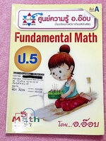 ►ครูอ๊อบ◄ หนังสือเรียนพิเศษ วิชาคณิตศาสตร์ Fundamental Math ป.5 ช่วงการเรียนรู้ที่ 4 ในหนังสือมีโจทย์เยอะมาก จดครบเกือบทั้งเล่ม จดละเอียด หนังสือเล่มใหญ่