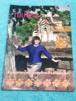 ►ครูลิลลี่◄ ติวเข้มภาษาไทย โค้งสุดท้ายเข้าเตรียมอุดม จดครบทั้งเล่ม จดละเอียด มีจดเน้นจุดสำคัญที่ควรระวัง มีจด Trick เทคนิคลัดที่ควรจำ อ.ลิลลี่สรุปเนื้อหาเป็นข้อๆ มีเก็งข้อสอบที่ชอบออกสอบบ่อยๆ อ่านง่าย เข้าใจง่าย ท่องจำแล้วไปใช้สอบได้เลย หนังสือเล่มใหญ่