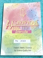 ►สอบเข้าเตรียมอุดม◄ TU A313 อักษราภัค เรียบเรียงโดยรุ่นพี่ น.ร.โรงเรียนเตรียมอุดมศึกษา หนังสือตะลุยโจทย์วิชาคณิตศาสตร์ วิทยาศาสตร์ ภาษาอังกฤษ มีเฉลย + เฉลยละเอียด พร้อมคำอธิบายละเอียดครบทุกข้อ ในหนังสือมีเขียนบางหน้า หนังสือขายเกินราคาปก