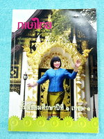 ►ครูลิลลี่◄ ภาษาไทย ม.1 เทอม 1 มีสรุปเนื้อหาสำคัญ พร้อมโจทย์แบบฝึกหัด ในหนังสือมีสูตรลัด สูตรท่องจำของครูลิลลี่ อ่านง่าย เข้าใจง่าย ท่องจำแล้วไปใช้สอบได้เลย จดบางหน้า จดละเอียด *ลายมืออ่านยาก* ไม่มีเฉลย หนังสือเล่มใหญ่