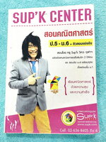 ►ครูพี่ซุปเค◄ หนังสือเรียนพิเศษ ม.3 เทอม 2 ความน่าจะเป็น อสมการ อสมการตัวแปรเดียว สถิติ สรุปปีทากอรัส ตรีโกณมิติ มีสรุปสูตรกระชับ โจทย์เข้มข้น โจทย์มีความยากลึกถึงเตรียมตัวสอบเข้า ม.4 โรงเรียนดัง มีเฉลยละเอียดบางข้อของอาจารย์พิมพ์ไว้เรียบร้อย เป็นเฉลยและเ