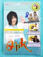 ►พี่ซุปเค◄ SUP 9355 คณิต ม.4 เทอม 1 ระบบจำนวนจริง จดเล็กน้อย มีโจทย์ที่น่าจะออกสอบ โจทย์เบสิกง่ายจนถึงระดับยาก มีเทคนิคลัด สูตรลัดพี่ซุปเคเยอะมาก มีหลัก,แนวคิดอย่างเป็น Step ทีละขั้น พี่ซุปเครวบรวมข้อสอบจากสนามแข่งขันดังๆมากมาย เช่น ข้อสอบโควตาวิทย์ ศิลป์