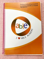 ►อ.หมูแดง◄ Able Academy หนังสือกวดวิชาชีววิทยา อ.หมูแดง เพื่อสอบแพทย์ กสพท และสอบเข้ามหาวิทยาลัย series 4 จดบางหน้า จดละเอียดมาก ไม่มีเฉลย มีวาดภาพประกอบเนื้อหาหลายหน้า หนังสือใส่ปกสันเกลียว เปิดอ่านง่าย