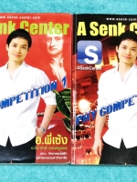 ►อ.เซ้ง◄ Senk Center หนังสือกวดวิชาฟิสิกส์ ม.ต้น สอบแข่งขัน เล่ม 1+2 ในหนังสือทุกเล่มมีสรุปเนื้อหา สูตรสำคัญ และหลักการทำโจทย์ เนื้อหาและเทคนิคลัดตีพิมพ์สมบูรณ์ทั้งเล่ม มีโจทย์ตั้งแต่ระดับพื้นฐานจนถึงระดับยาก Advanced เพื่อสอบแข่งขันในสนามต่างๆ เนื้อหายาก