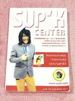 ►ครูซุปเคม.ต้น◄ หนังสือเรียนพิเศษ คอร์ส ม.2 เทอม1 เลขยกกำลัง เอกนาม พหุนาม การหารยาวพหุนาม การแปลงทางเรขาคณิต การหมุน การสะท้อน การเลื่อนทางขนาน เนื้อหาในคอร์สเป็นระดับ Advanced โจทย์ระดับยาก เหมาะสำหรับเด็กนักเรียนที่มีพื้นฐานดีพอสมควร ครูซุปเคได้สรุปสูต