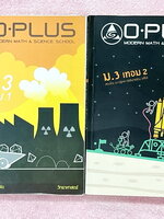 ►พี่โอ๋โอพลัส◄ หนังสือเรียนพิเศษ O-Plus 2 เล่ม วิชาวิทยาศาสตร์ระดับชั้น ม.3 ครบทั้งปี ม.3 เทอม 1 + ม.3 เทอม 2 มีสรุปเนื้อหาสำคัญ เนื้อหายากลึกถึงเตรียมตัวสอบเข้า ม.4 โรงเรียนดัง มีโจทย์แนวข้อสอบและแบบฝึกหัดประจำบท ด้านหลังมีเฉลยของอาจารย์ ในหนังสือมีจดบาง